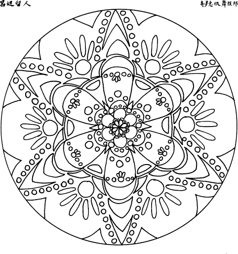 Plansa de colorat cu Mandala 18 10